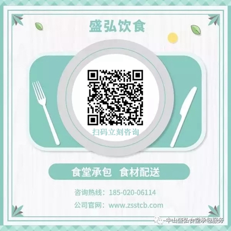 中山盛弘工廠食堂承包